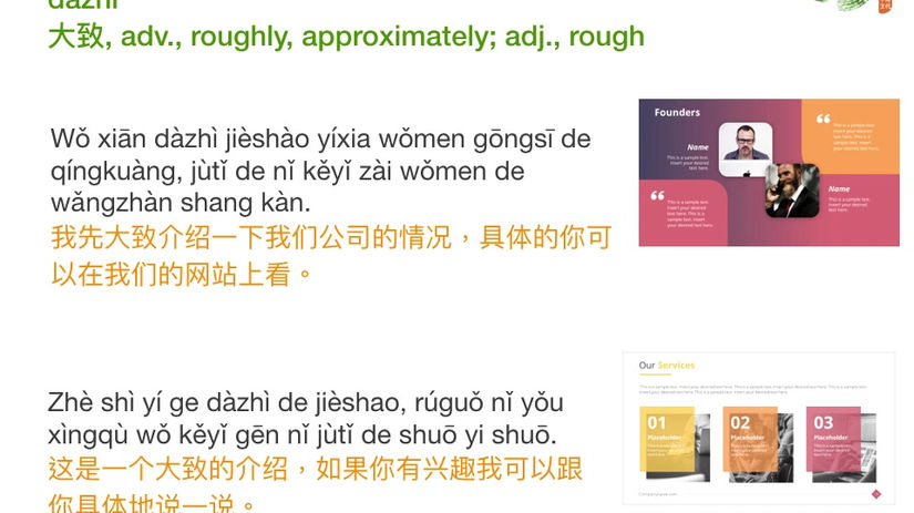 HSK4-Conversational2-Chapter 5C